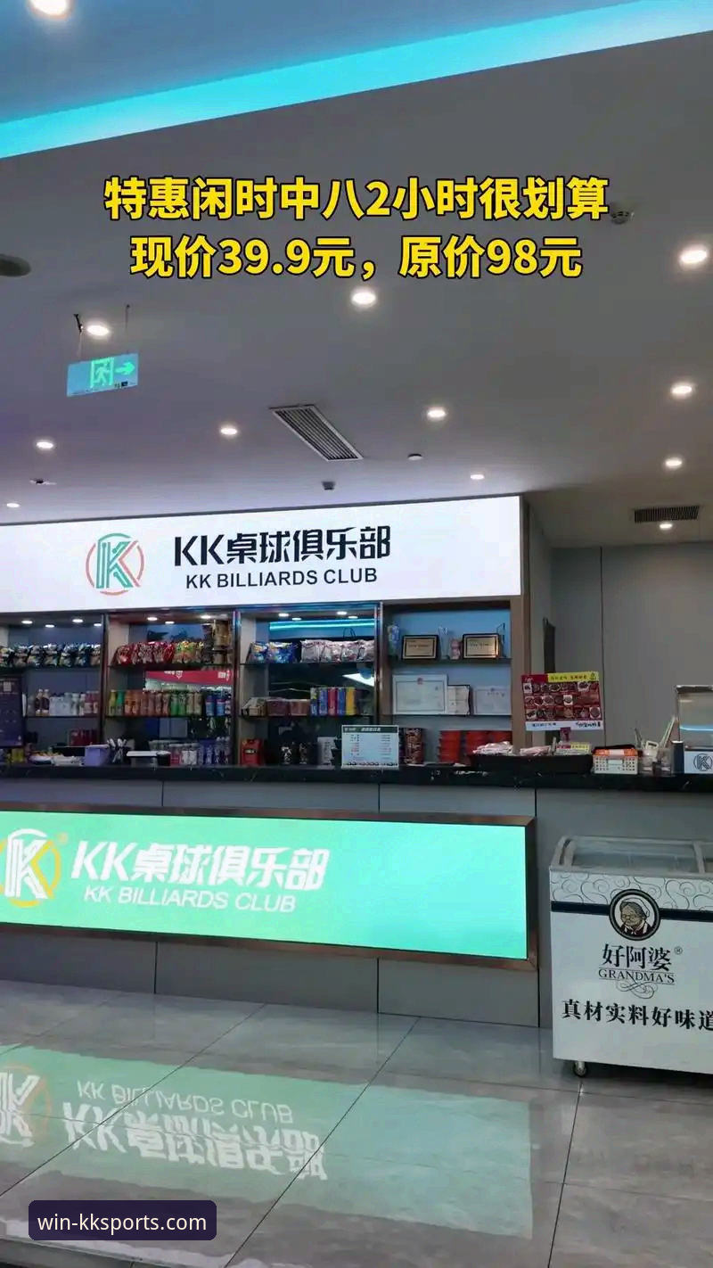 为什么KK体育平台能成为体育爱好者的首选入口?