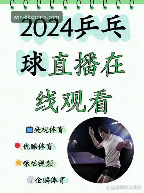 KK体育平台v2.1.0版本发布:深度解析“随时随地看直播”的技术革新与用户体验