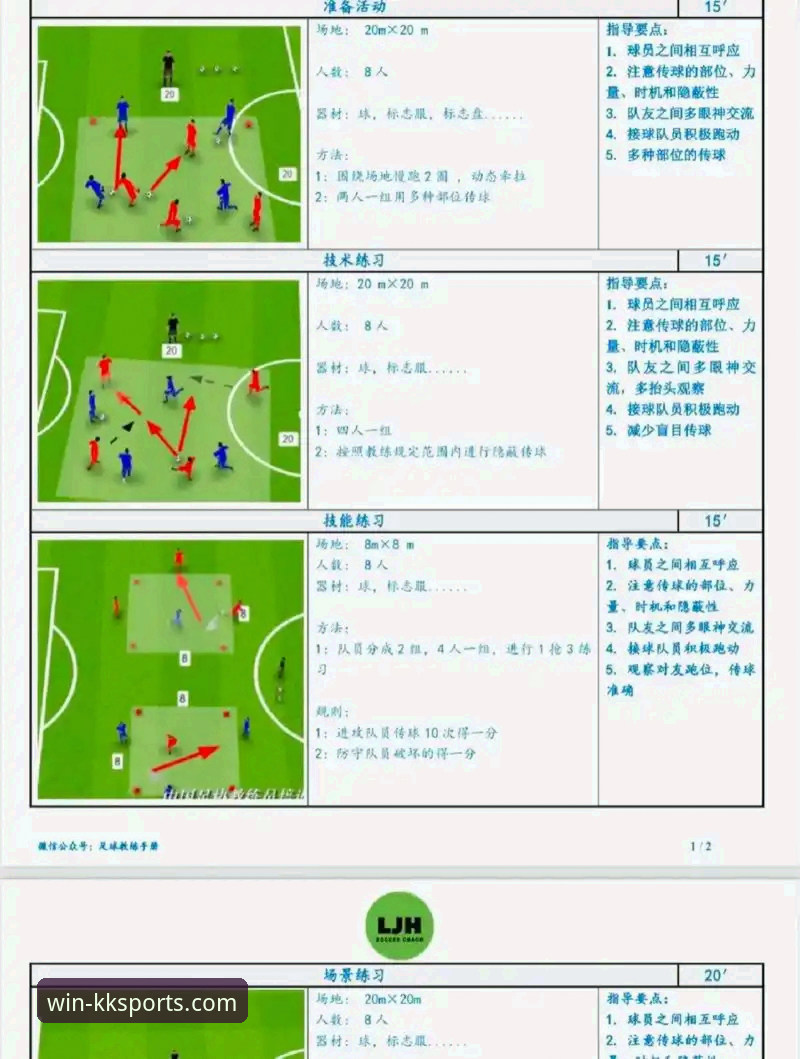 利物浦足总杯晋级之路：从战术执行到关键球员的全面解析